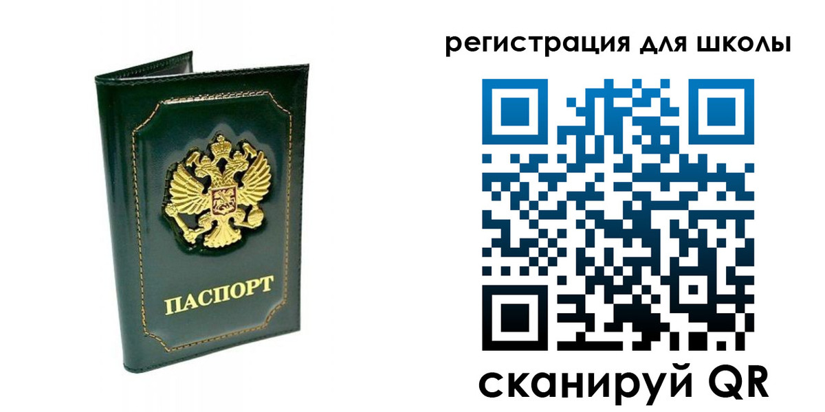 временная регистрация купить в Асино