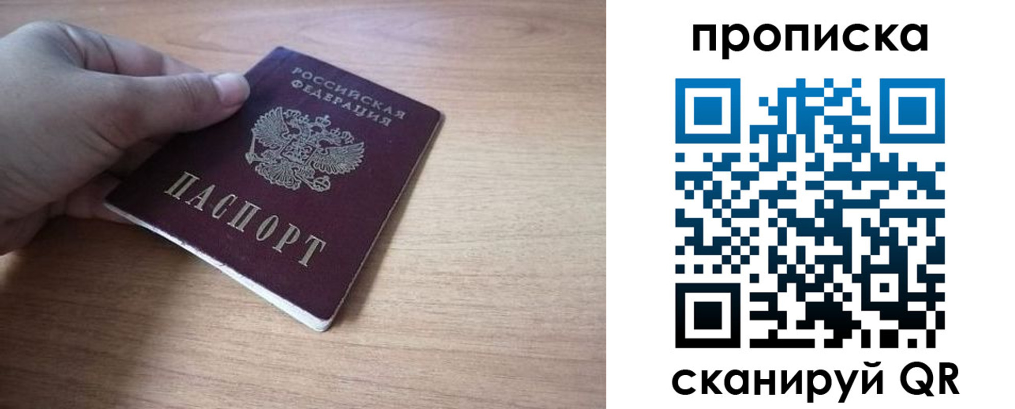 миграционный учет в Асино