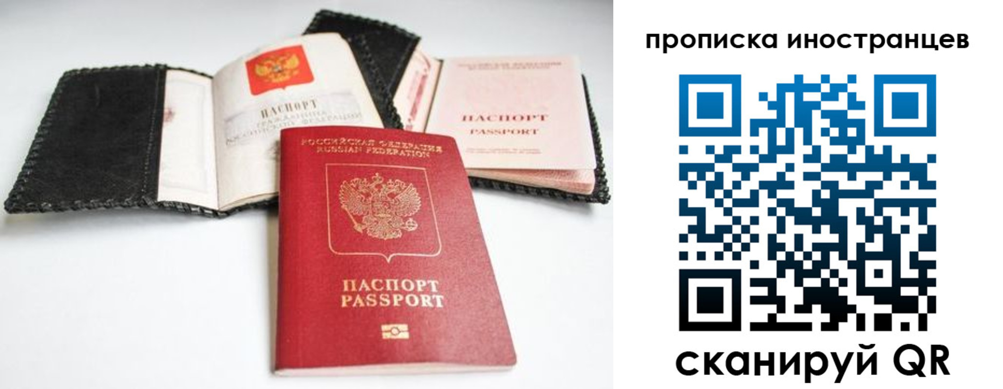 прописка паспорт в Асино