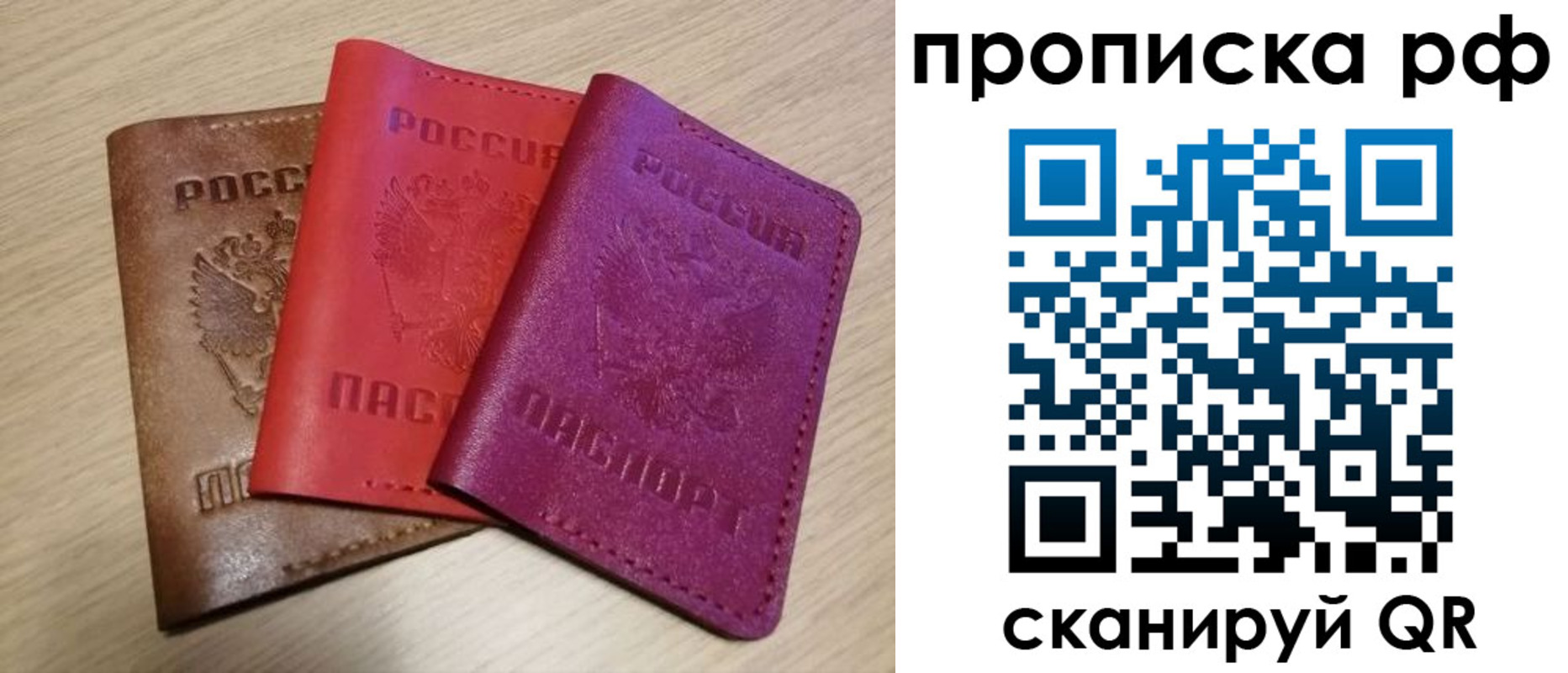 где прописаться в Асино