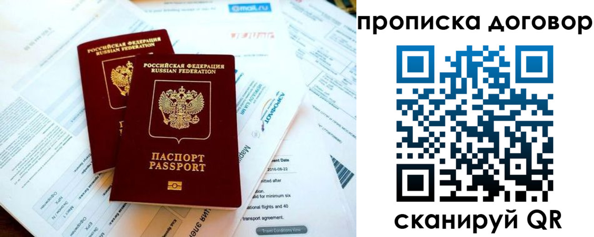 прописка в квартире в Асино