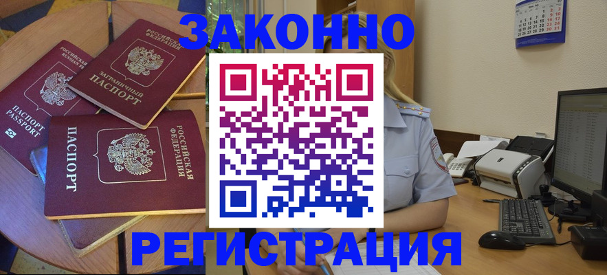 регистрация для школы в Асино