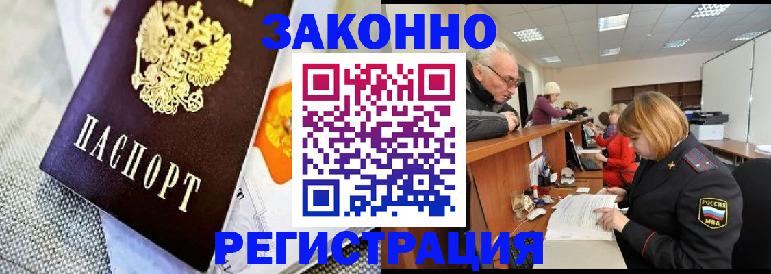 временная регистрация госуслуги в Асино