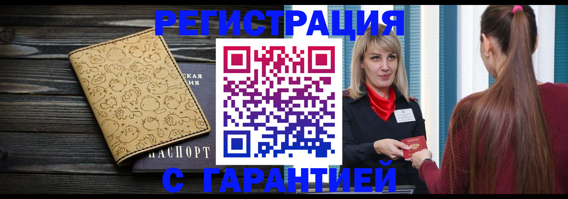 пропишу в квартире в Асино
