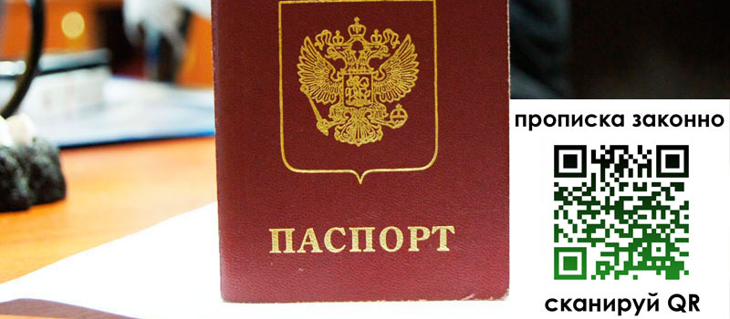 регистрация в Асино